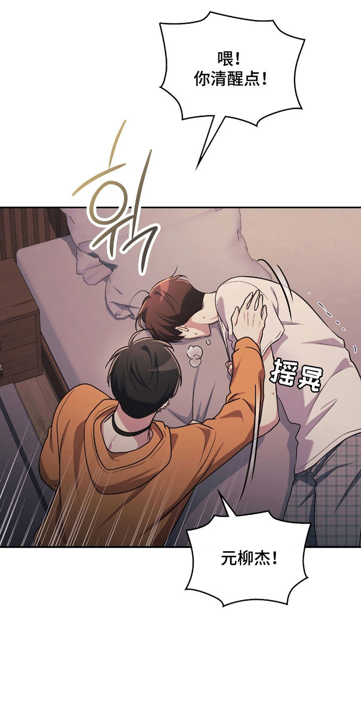 失控烙印漫画,第29章：初次感受1图