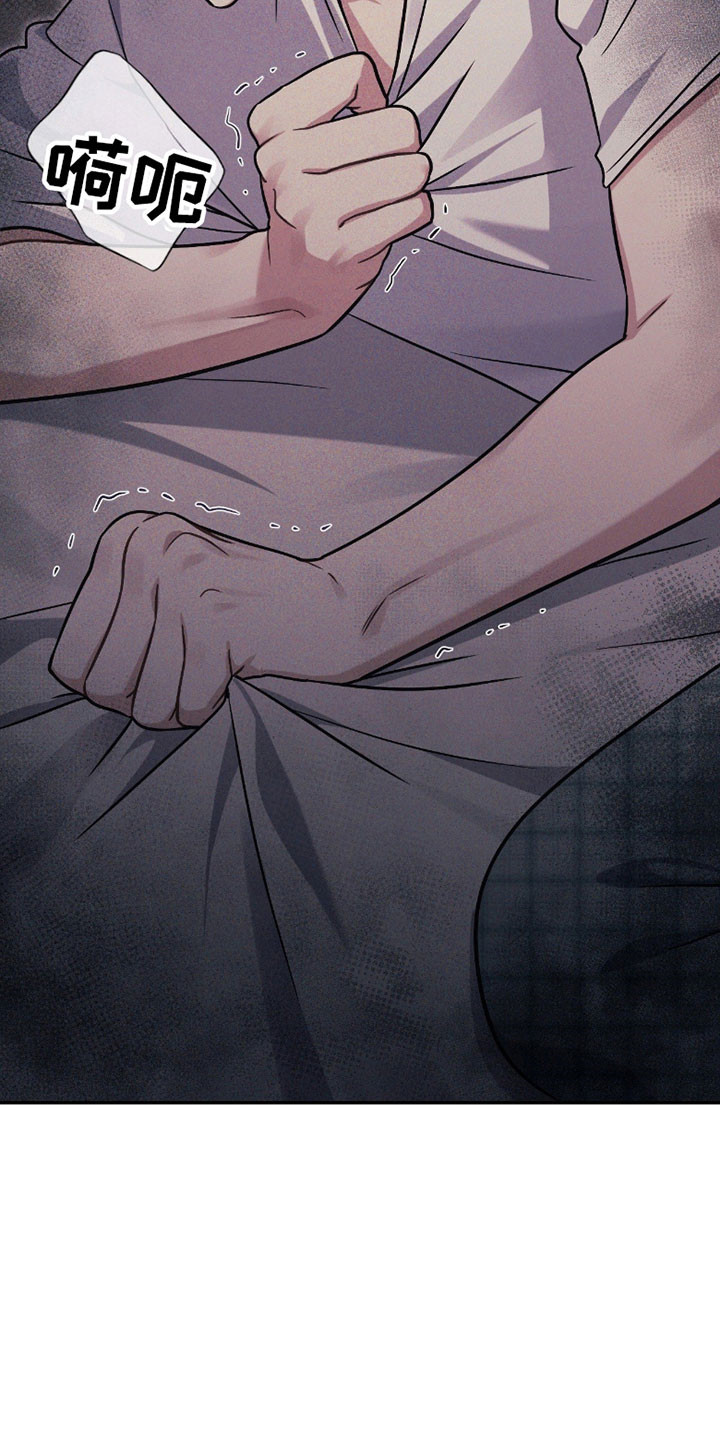 失控烙印漫画,第29章：初次感受5图