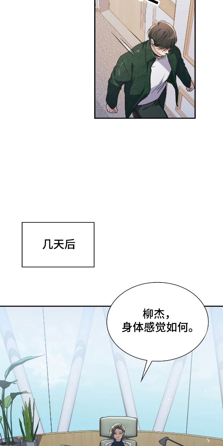 失控兵器怎么打漫画,第37章：为了阻止2图