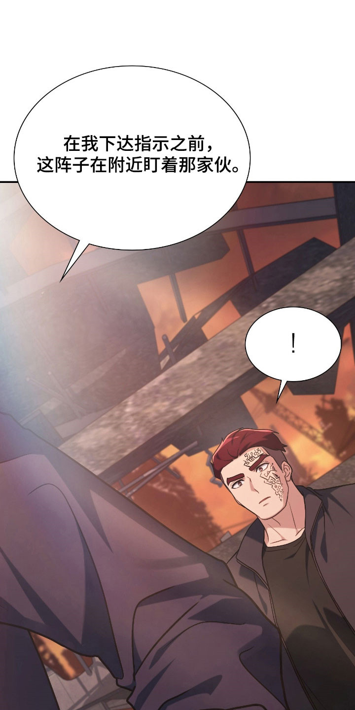 失控烙印漫画,第36章：你答应我5图