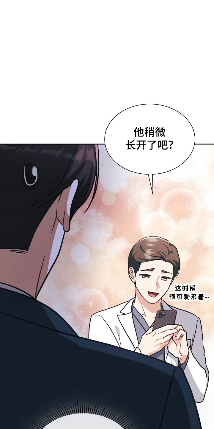 失控玩家解说漫画,第44章：专属导向3图