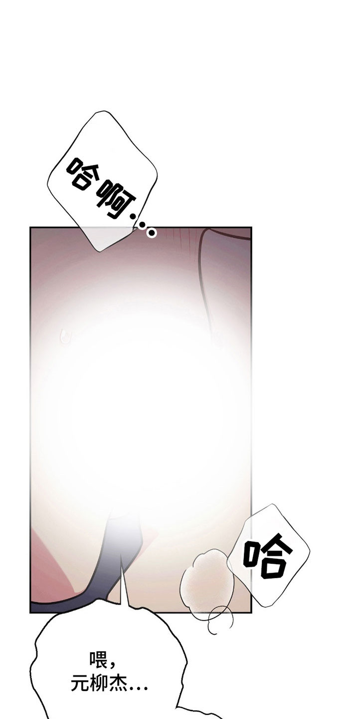 失控烙印漫画,第29章：初次感受2图