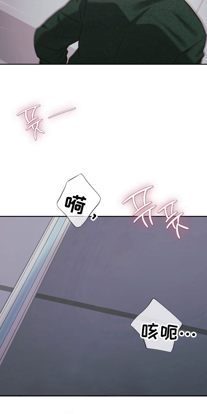 失控烙印漫画,第35章：失去理智5图