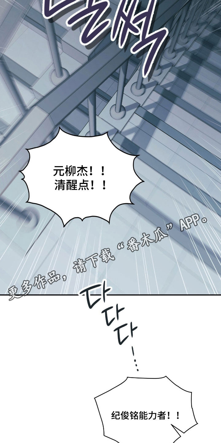 失控烙印漫画,第33章：已经透支3图