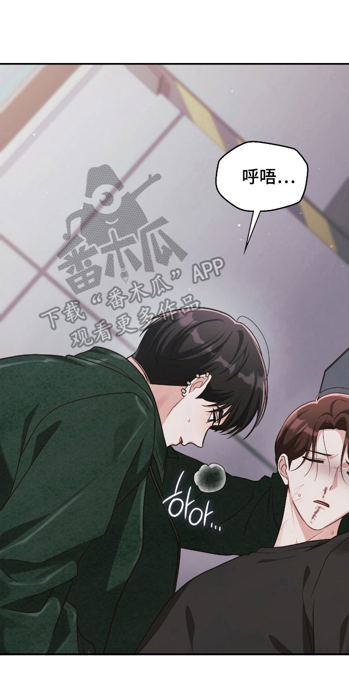 失控歌曲井迪儿漫画,第34章：意识行为3图