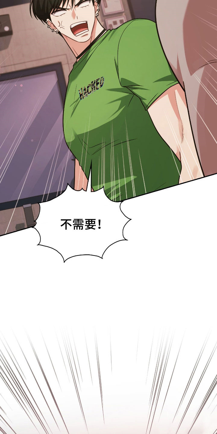 失眠最怕的菜漫画,第25章：动心感觉1图