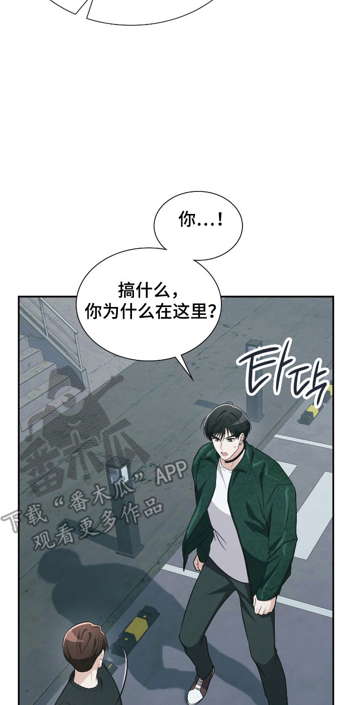 失控烙印漫画书特价漫画,第31章：一级警戒4图