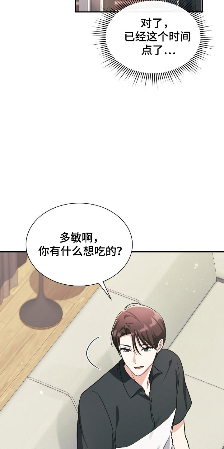 失控烙印漫画下拉式免费阅读漫画,第27章：谐音梗1图