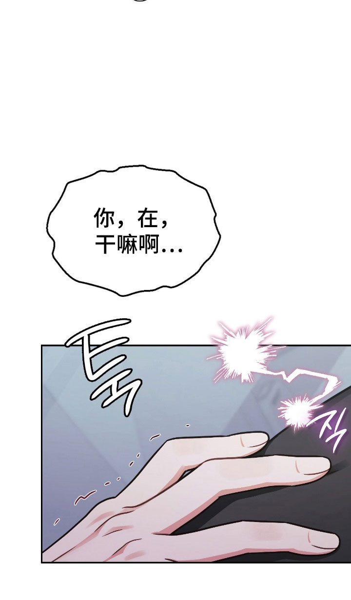失控歌曲井迪儿漫画,第34章：意识行为5图
