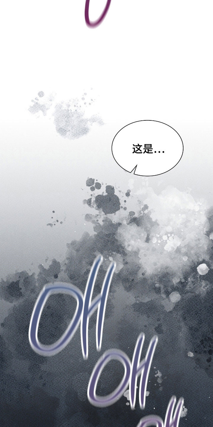 失控烙印漫画书特价漫画,第31章：一级警戒5图