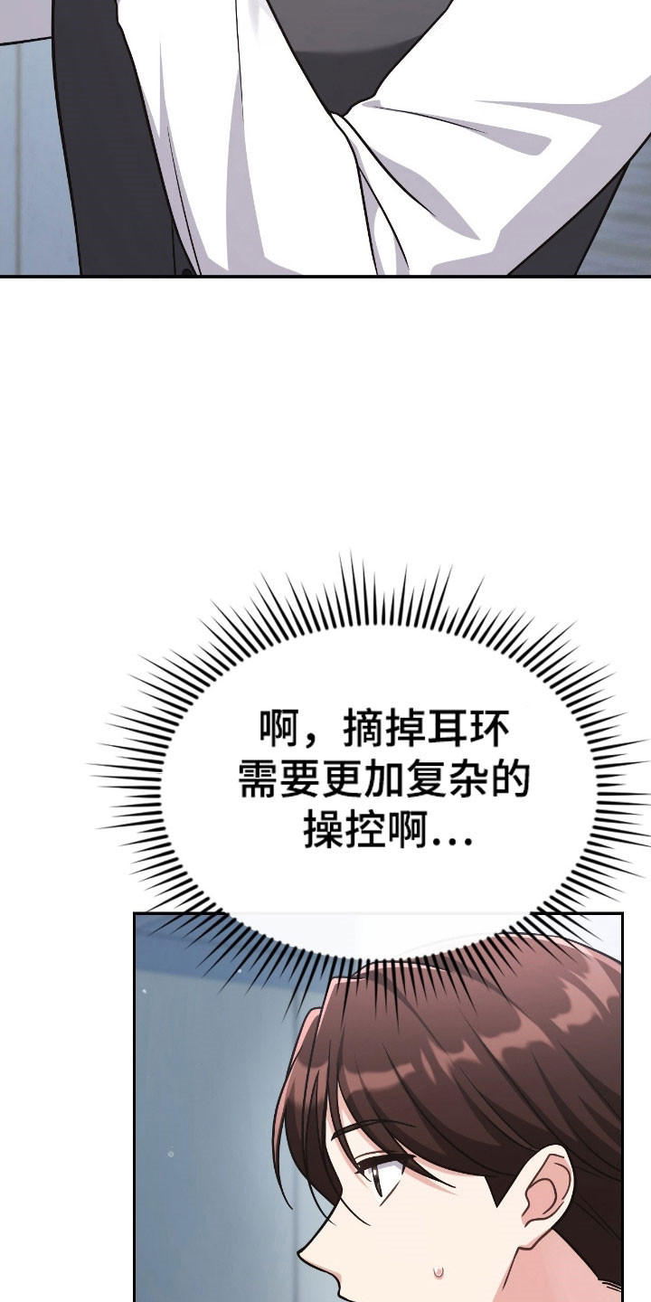 失控烙印漫画,第41章：有所隐瞒4图