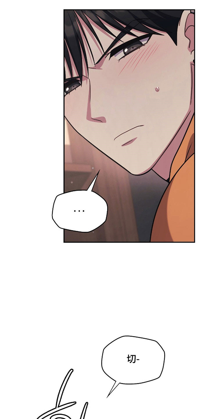 失眠最怕的菜漫画,第29章：初次感受2图