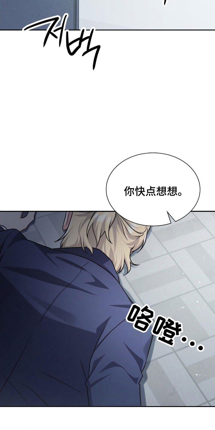 失控烙印漫画,第41章：有所隐瞒1图