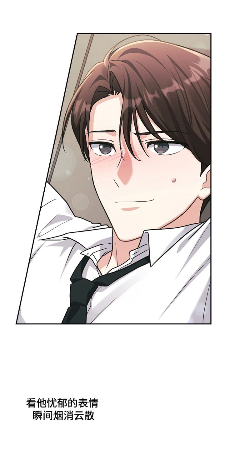 失控烙印漫画,第24章：是个梦境1图