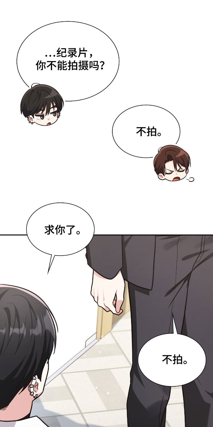 失控烙印类似小说推荐漫画,第38章：强大对手3图