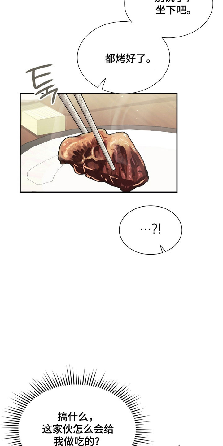 失控烙印漫画,第23章：间接接吻3图