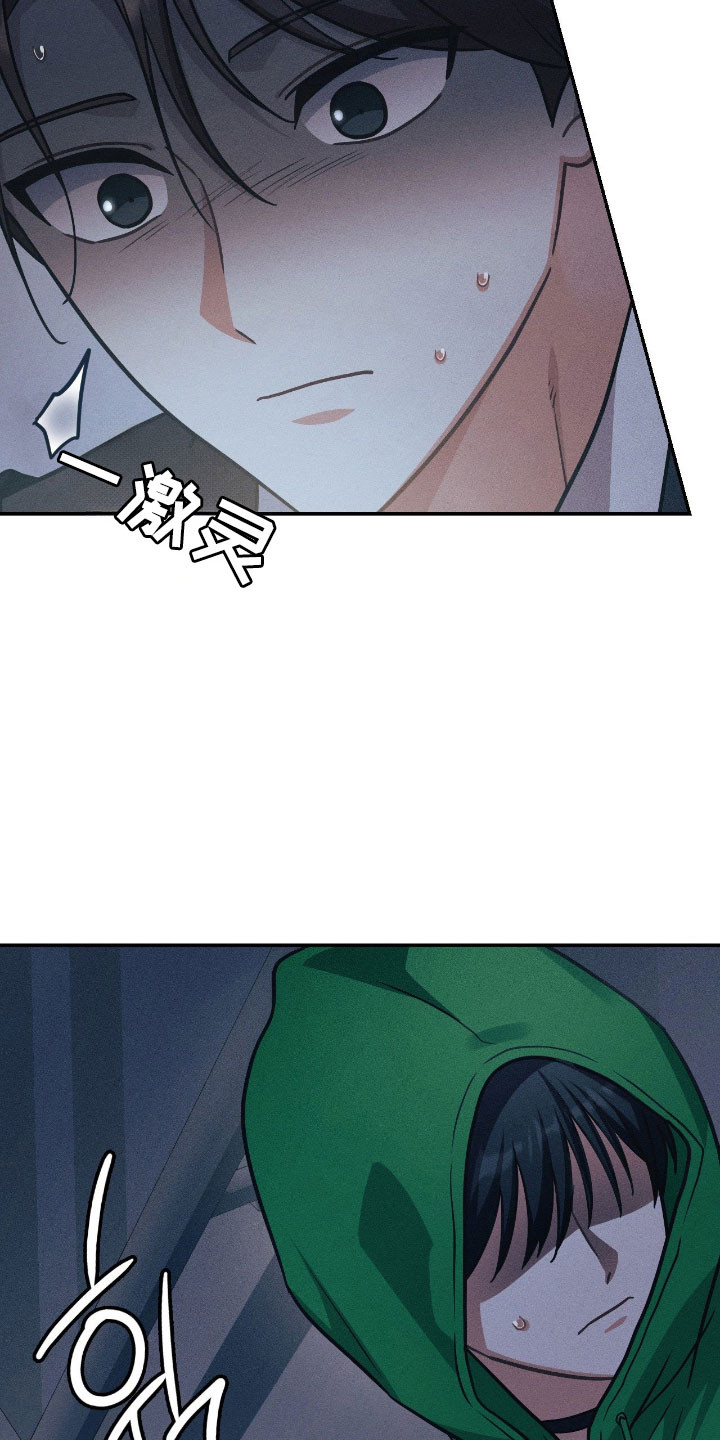 失控烙印小说结局漫画,第45章：狠不下心5图