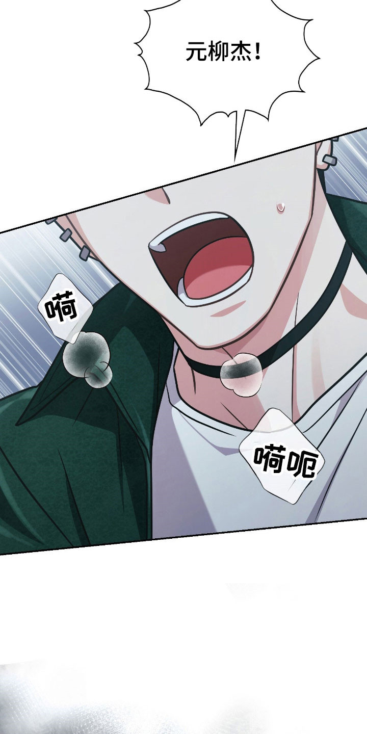 失控玩家解说漫画,第32章：抓紧疏导4图