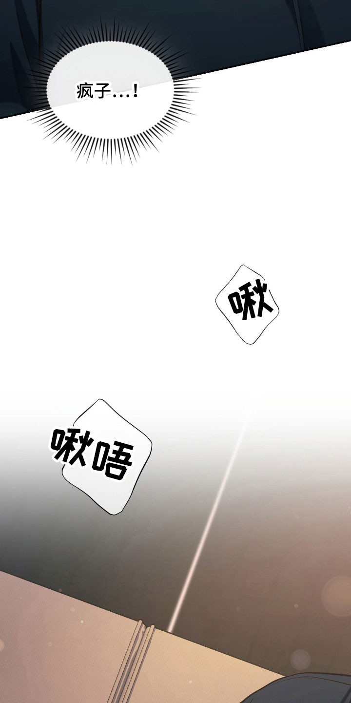 失控玩家片尾彩蛋漫画,第24章：是个梦境4图