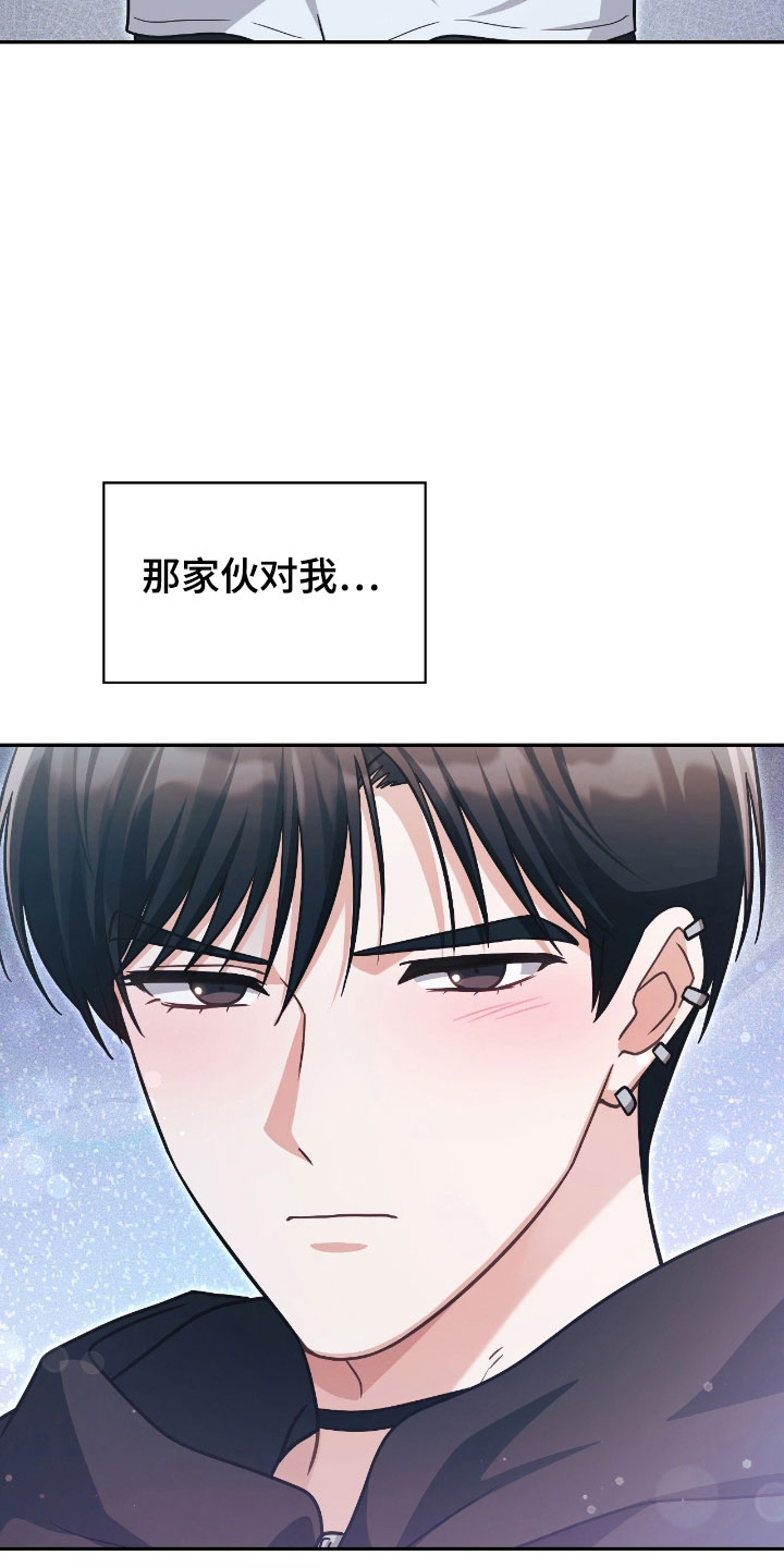 失控烙印小说结局漫画,第43章：负责4图