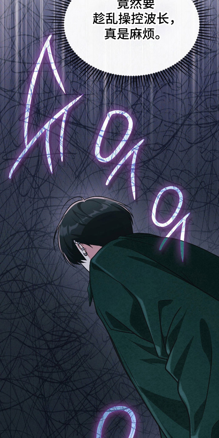 失控玩家解说漫画,第32章：抓紧疏导2图