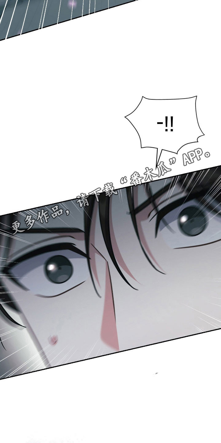 失眠最怕的菜漫画,第31章：一级警戒2图