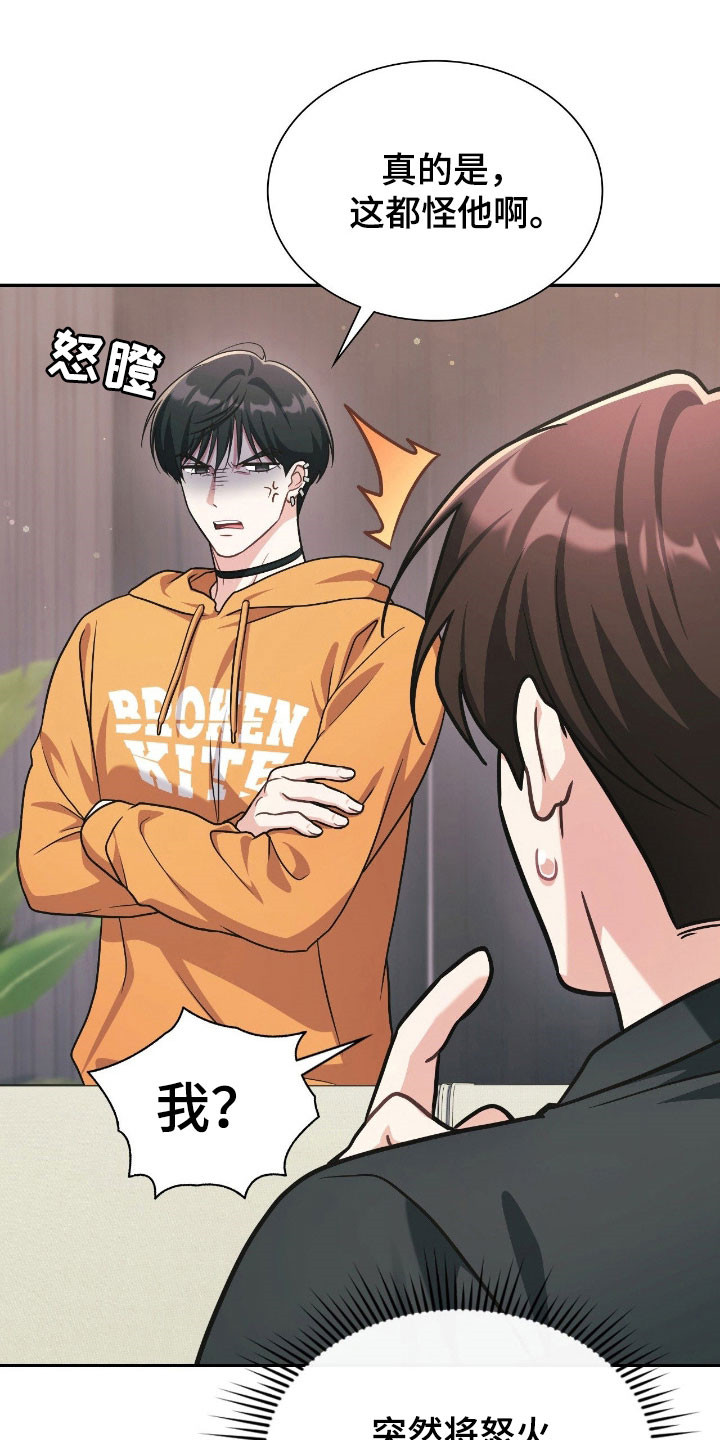 失控玩家2漫画,第27章：谐音梗1图