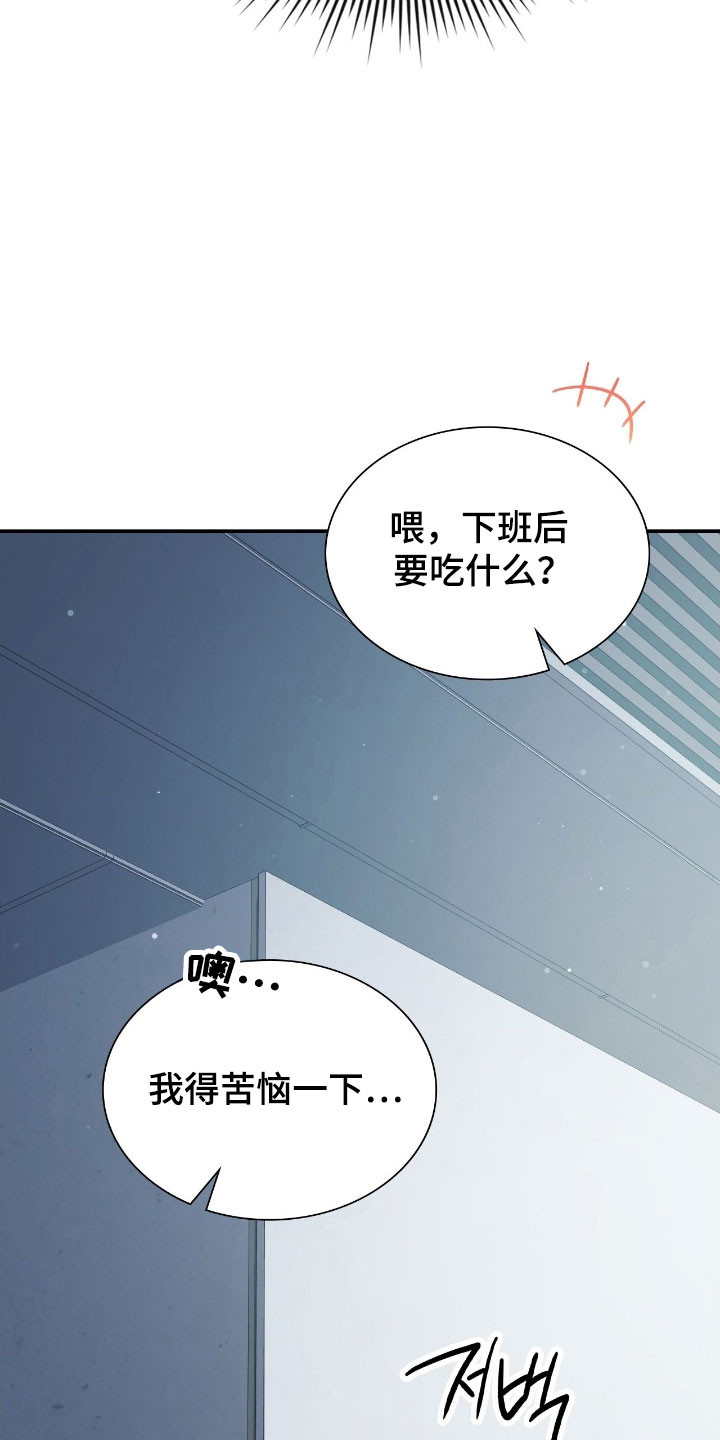 失控凯文凯利漫画,第41章：有所隐瞒5图