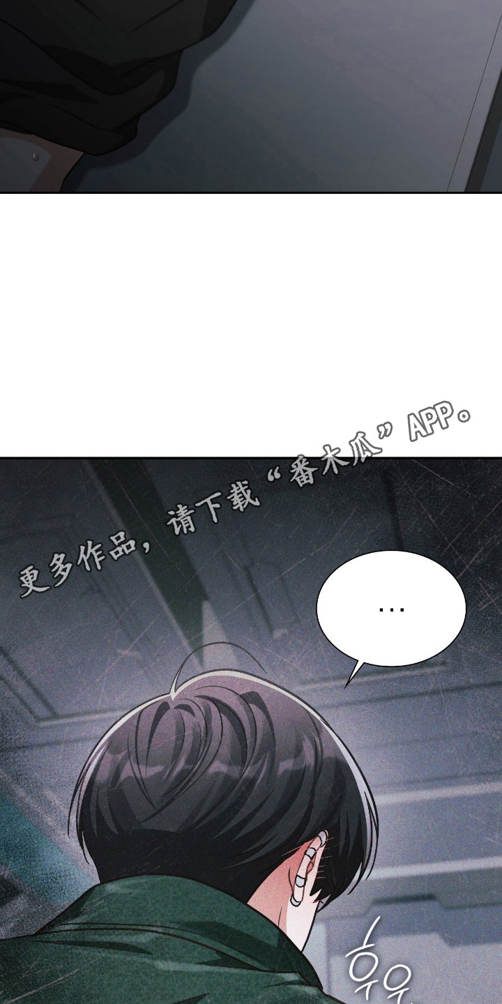 失控烙印漫画,第35章：失去理智4图