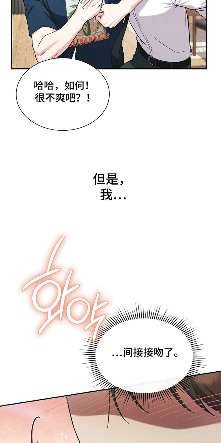 失控烙印漫画,第24章：是个梦境4图