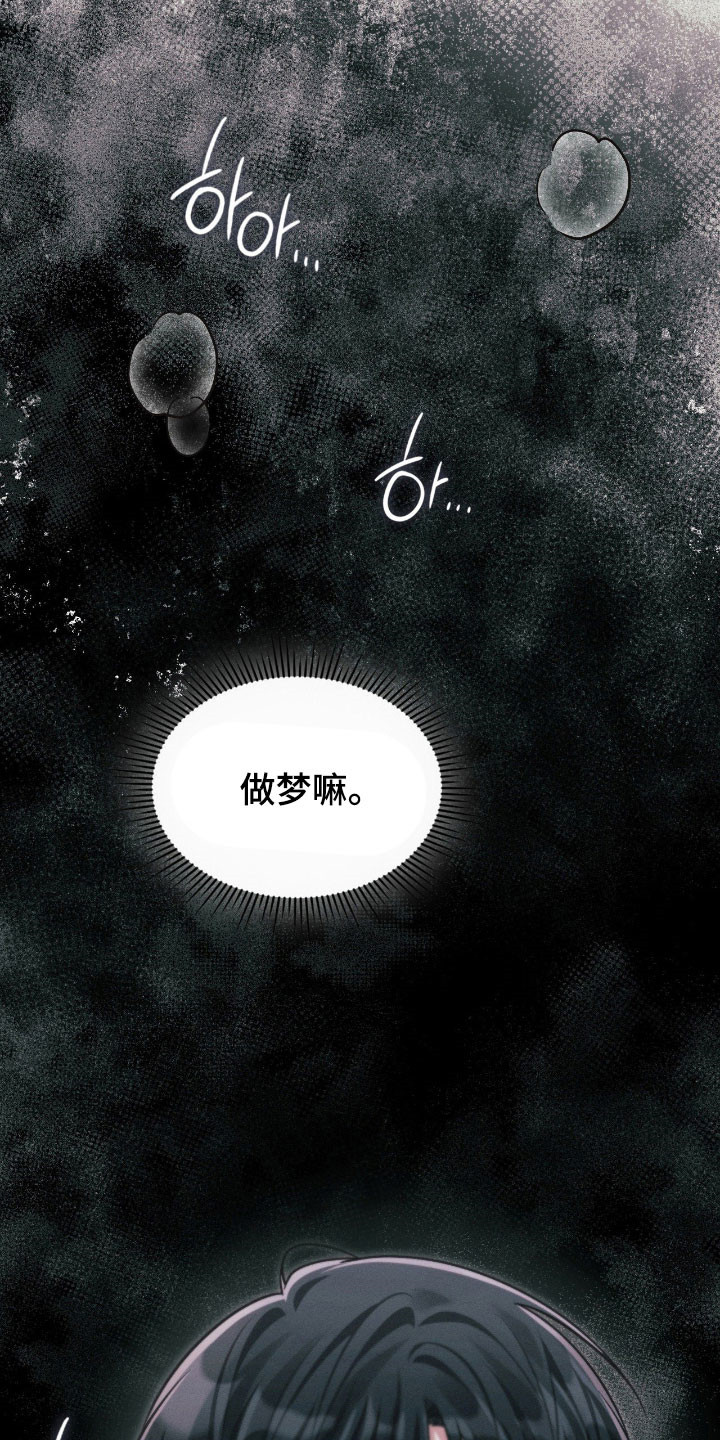 失控教程漫画,第37章：为了阻止3图