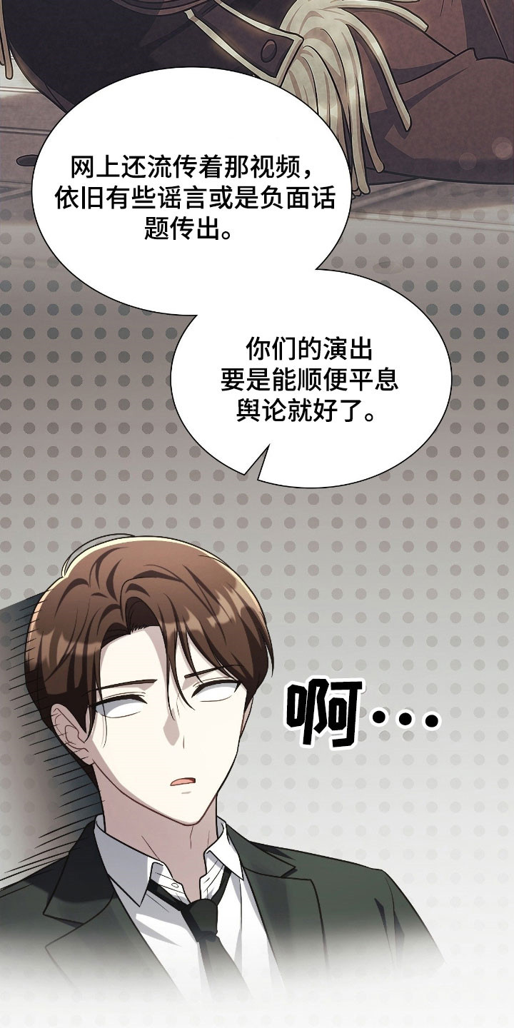 失控烙印宇宙哥到底是谁漫画,第38章：强大对手1图