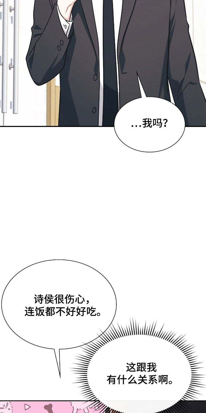 失控烙印小说结局漫画,第43章：负责4图