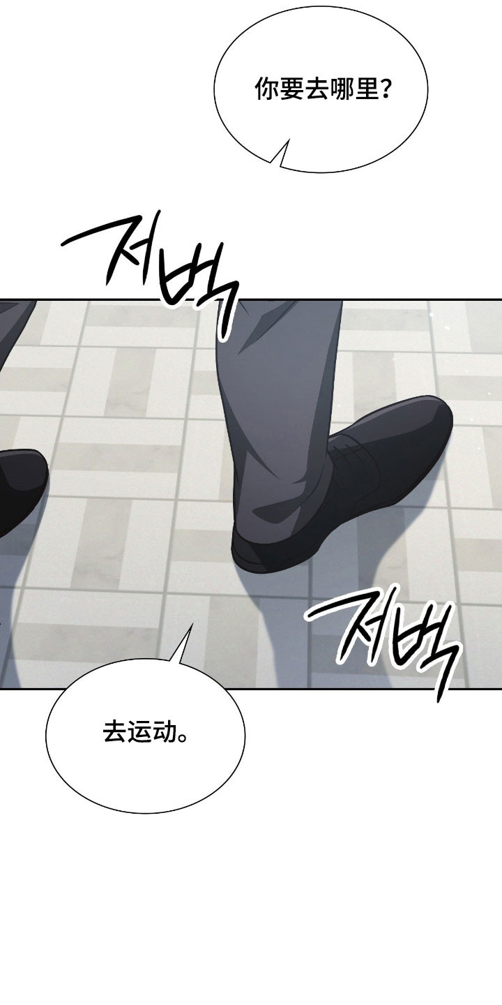 失控凯文凯利漫画,第39章：满怀期待5图