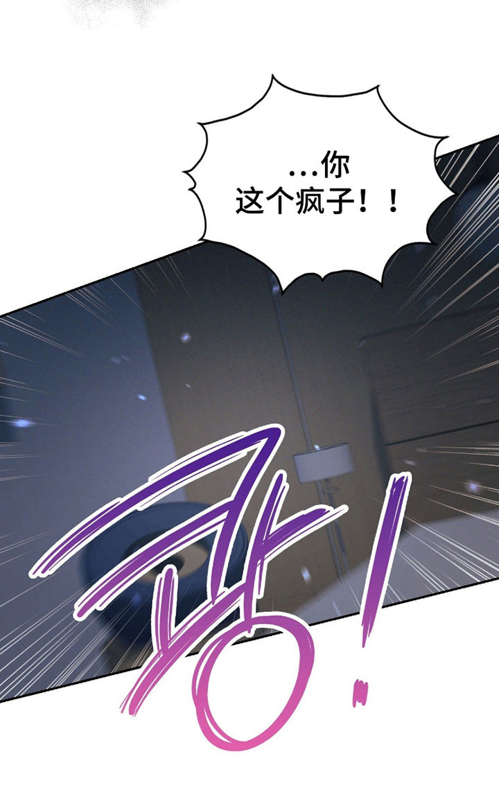 失控烙印漫画,第30章：很眼熟4图