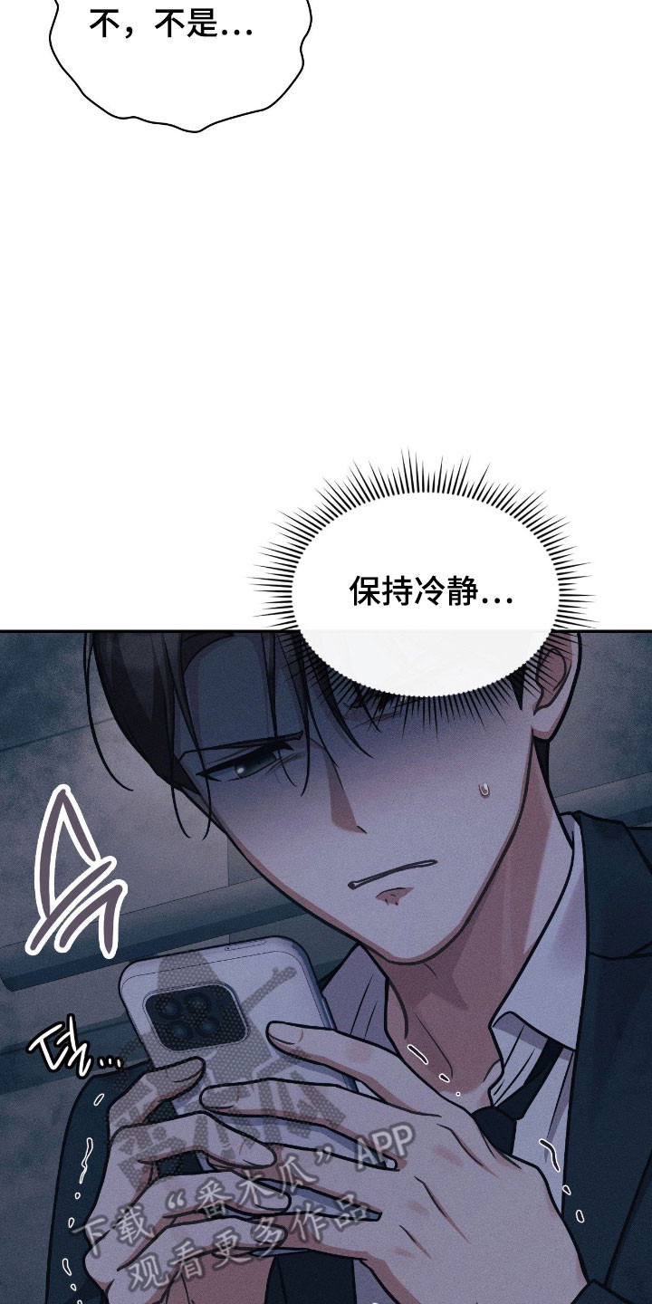 失控烙印小说结局漫画,第45章：狠不下心1图