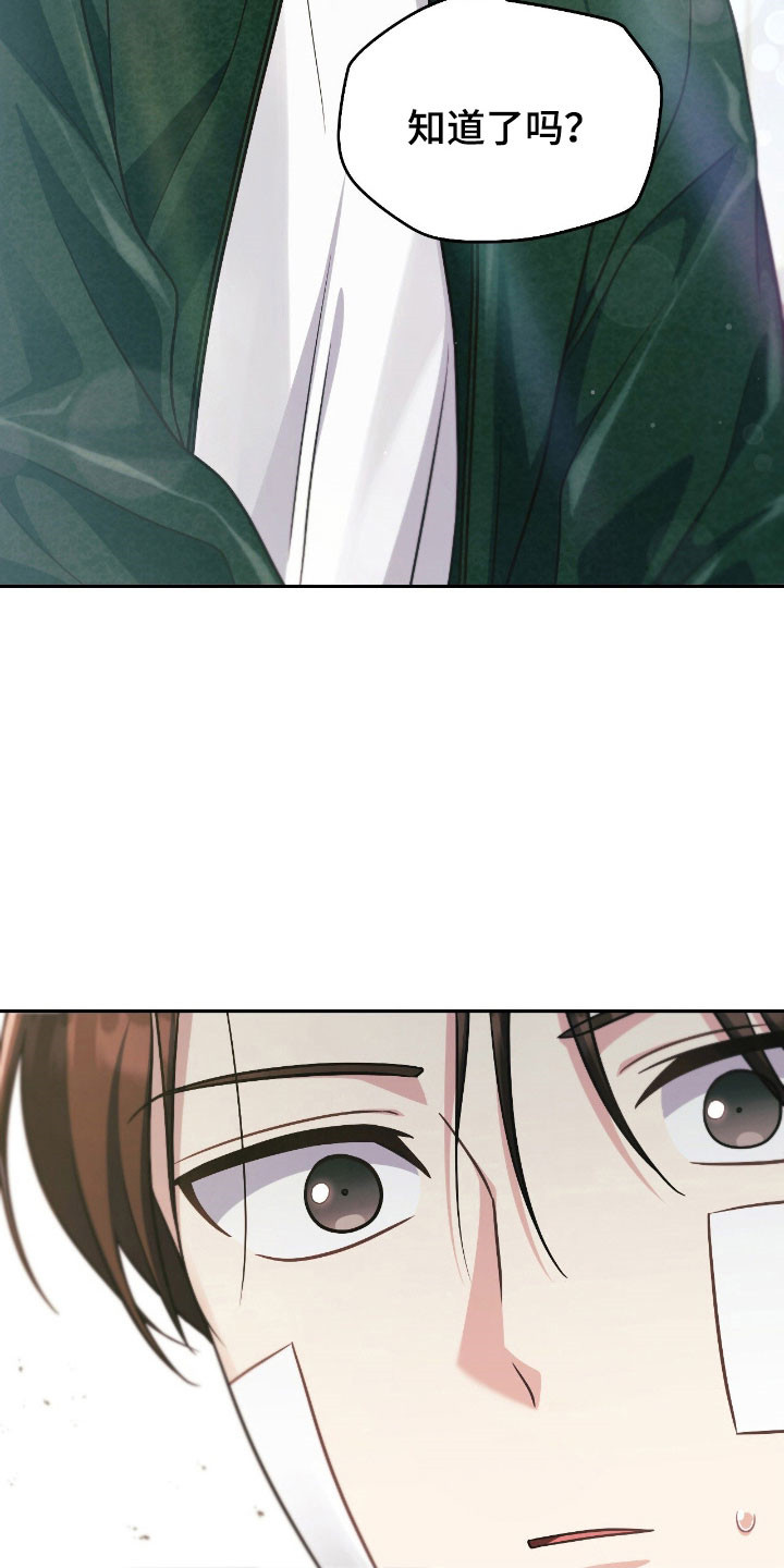 失控玩家片尾彩蛋漫画,第36章：你答应我4图