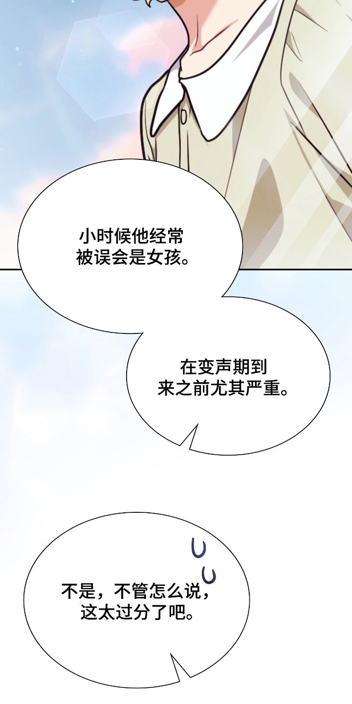 失控玩家解说漫画,第44章：专属导向2图