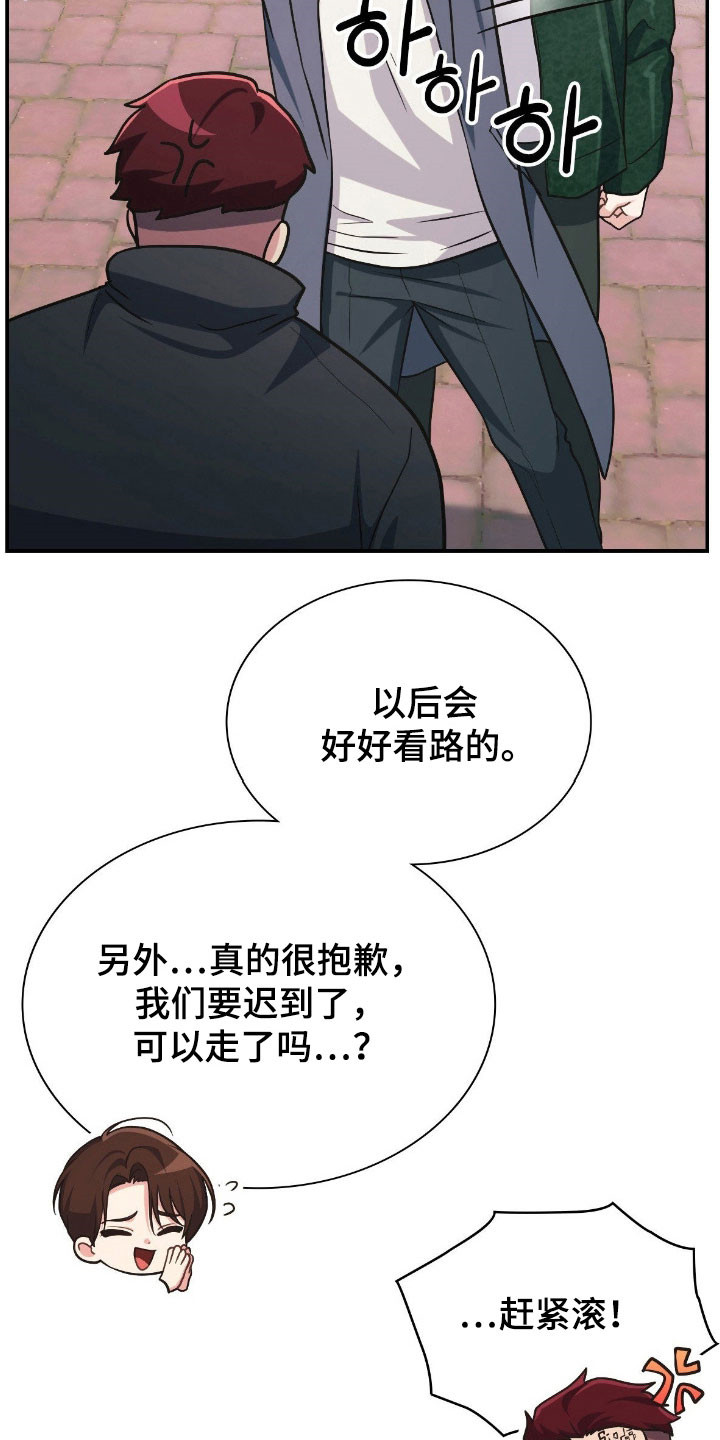 失控烙印漫画全集漫画,第30章：很眼熟5图