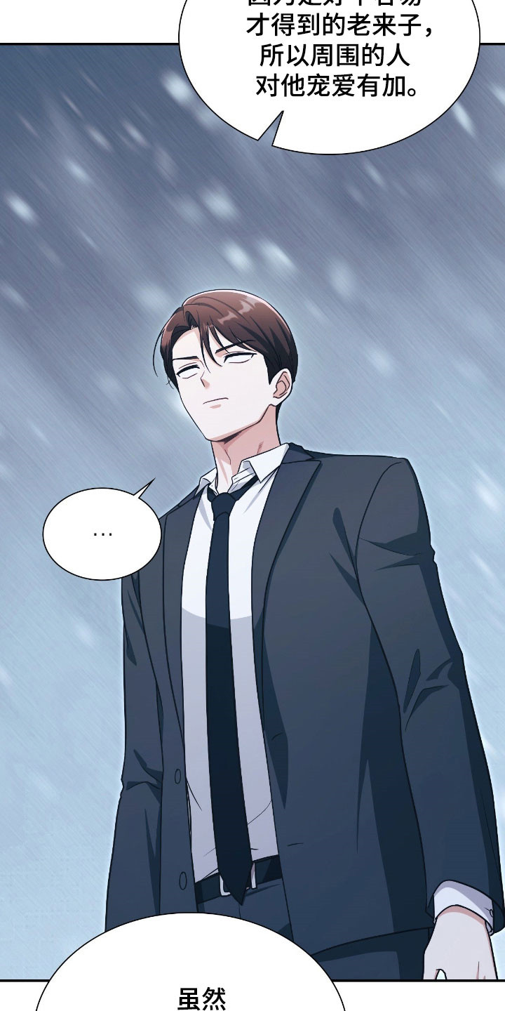 失控玩家解说漫画,第44章：专属导向1图