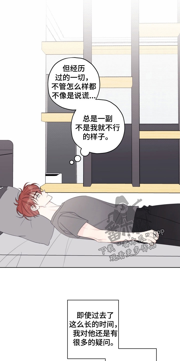 被强行契约之后漫画,第99章：【第二季】再次遇见1图