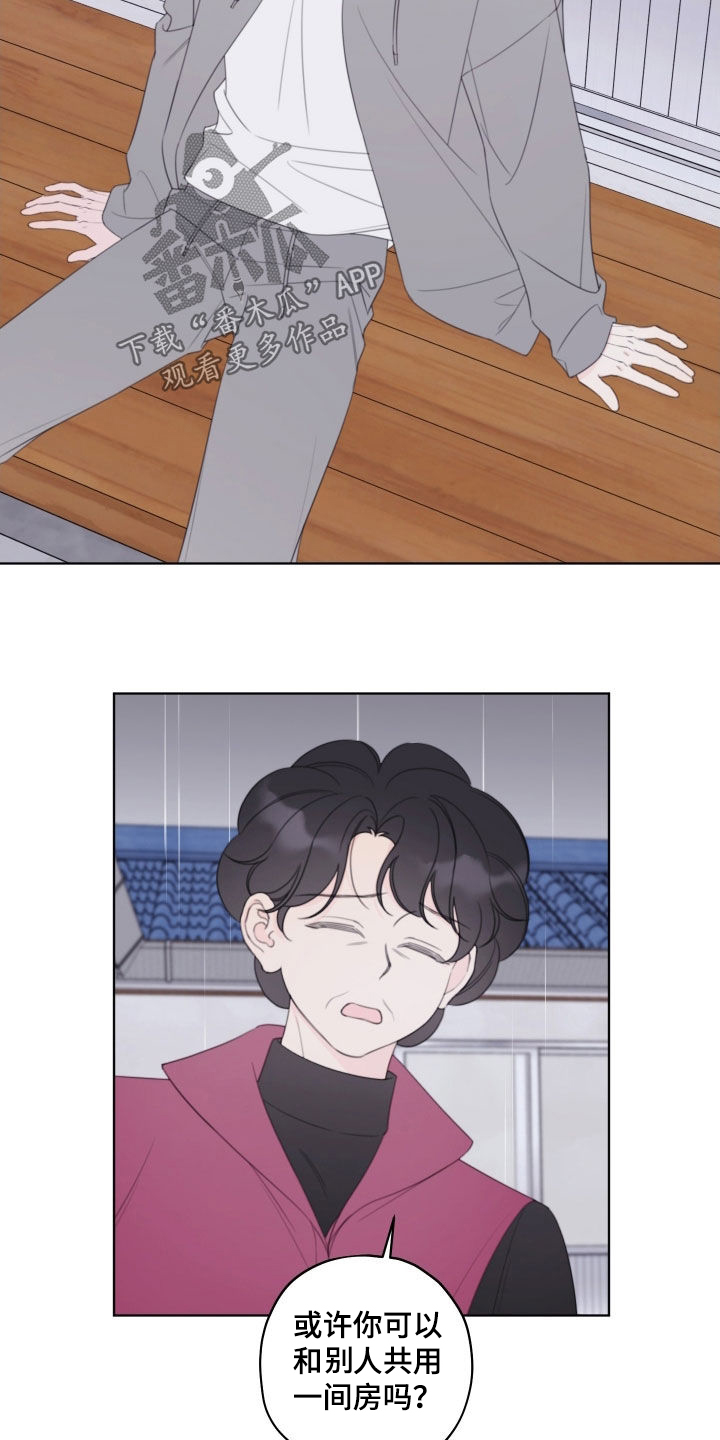 被强行契约之后漫画,第99章：【第二季】再次遇见1图