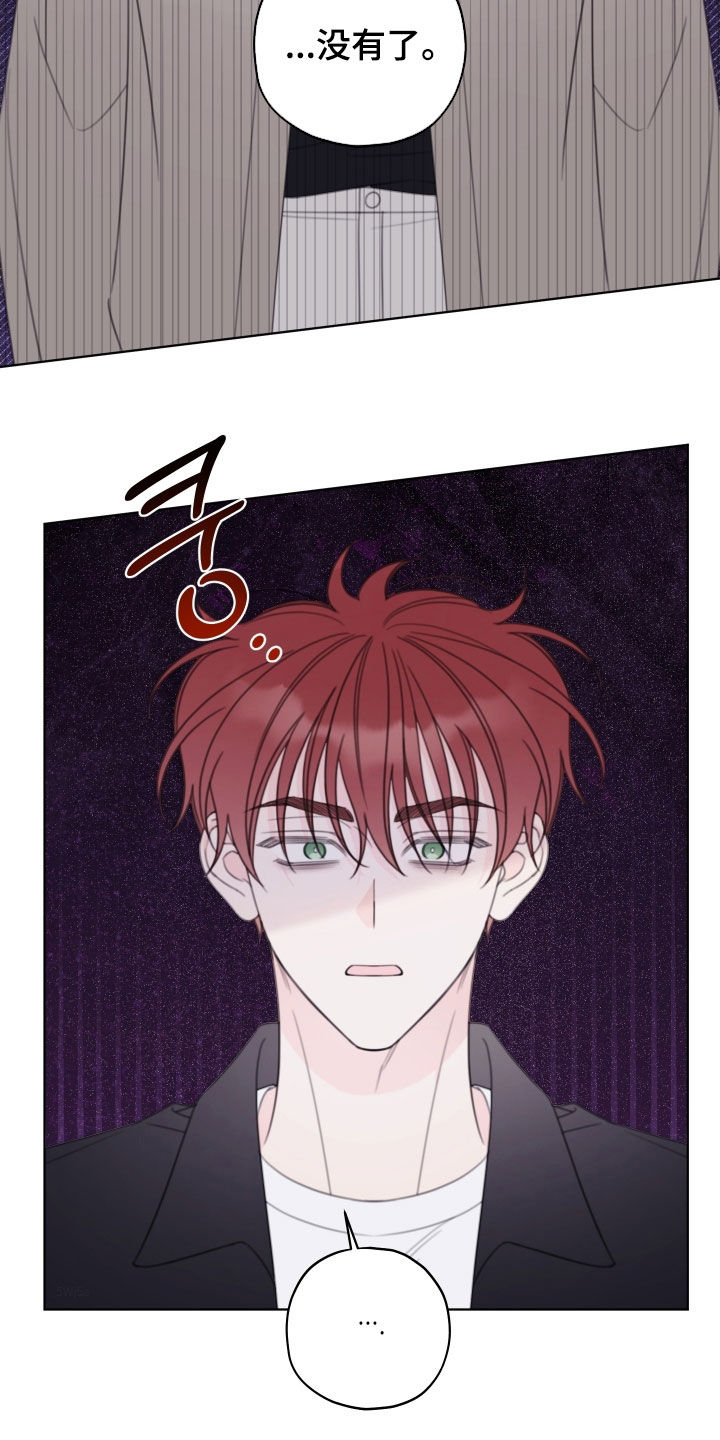 被强行契约之后在哪看漫画,第93章：【第二季】吵死了2图