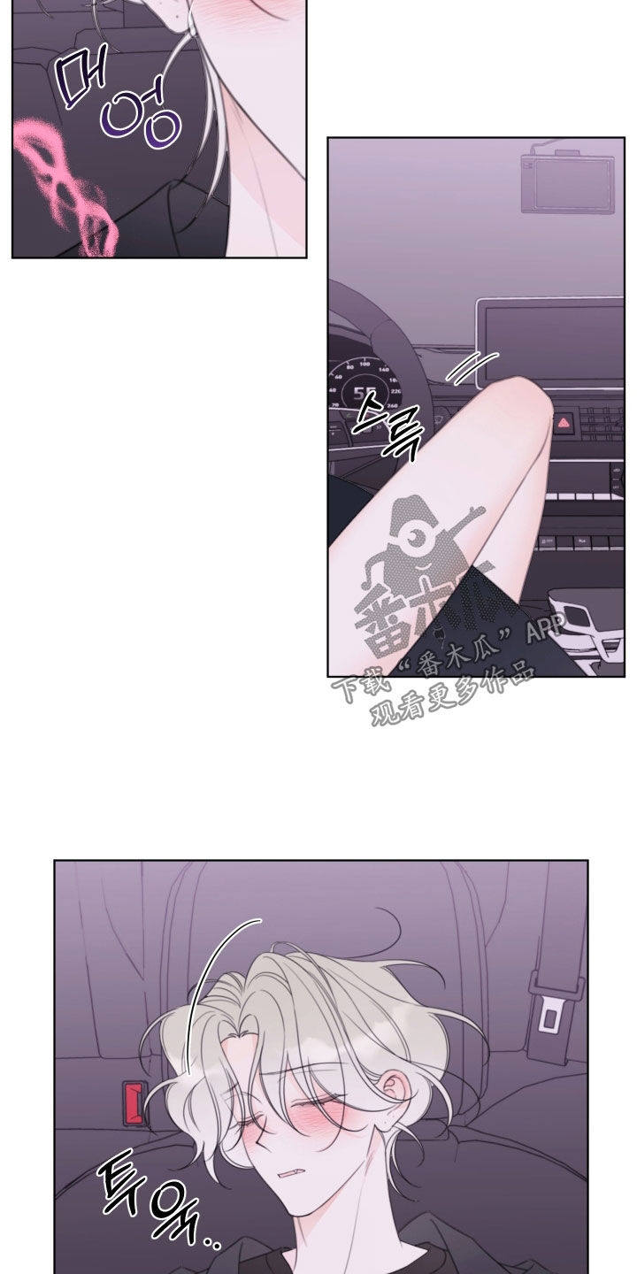 被强行契约之后又叫什么漫画,第87章：【第二季】控制不住5图