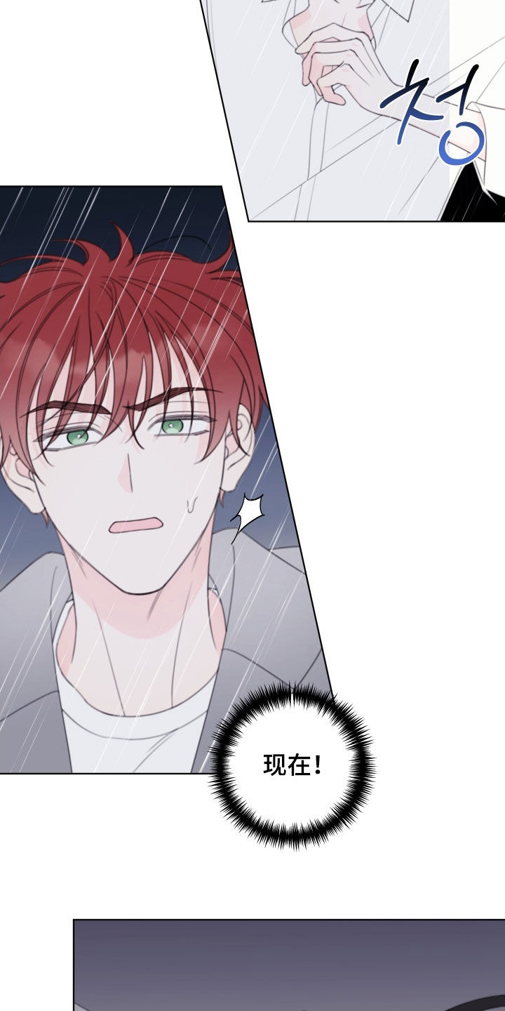 被强行契约之后漫画,第109章：【第二季】抓到了2图