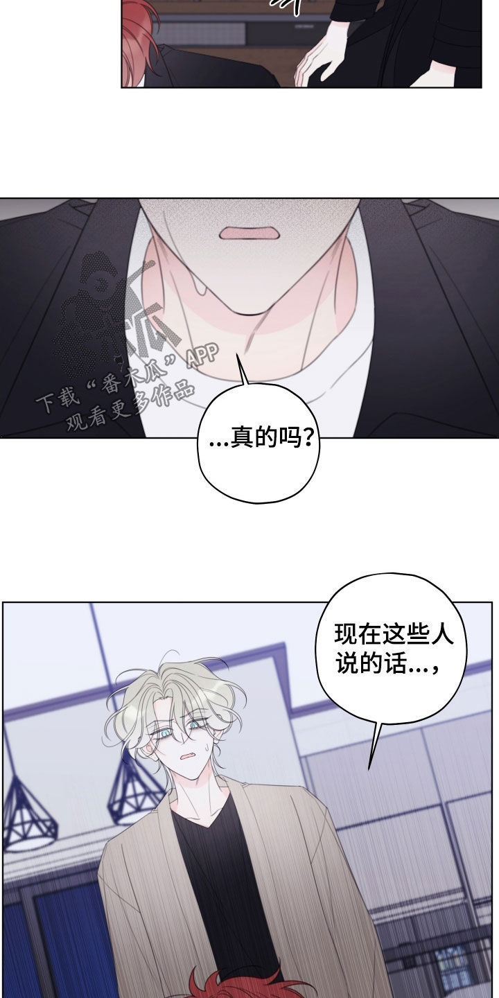 开局被强行契约漫画,第92章：【第二季】动手吧5图
