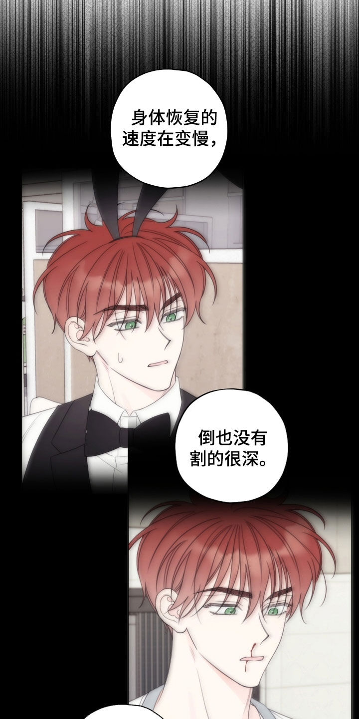 被强行契约之后漫画,第92章：【第二季】动手吧5图