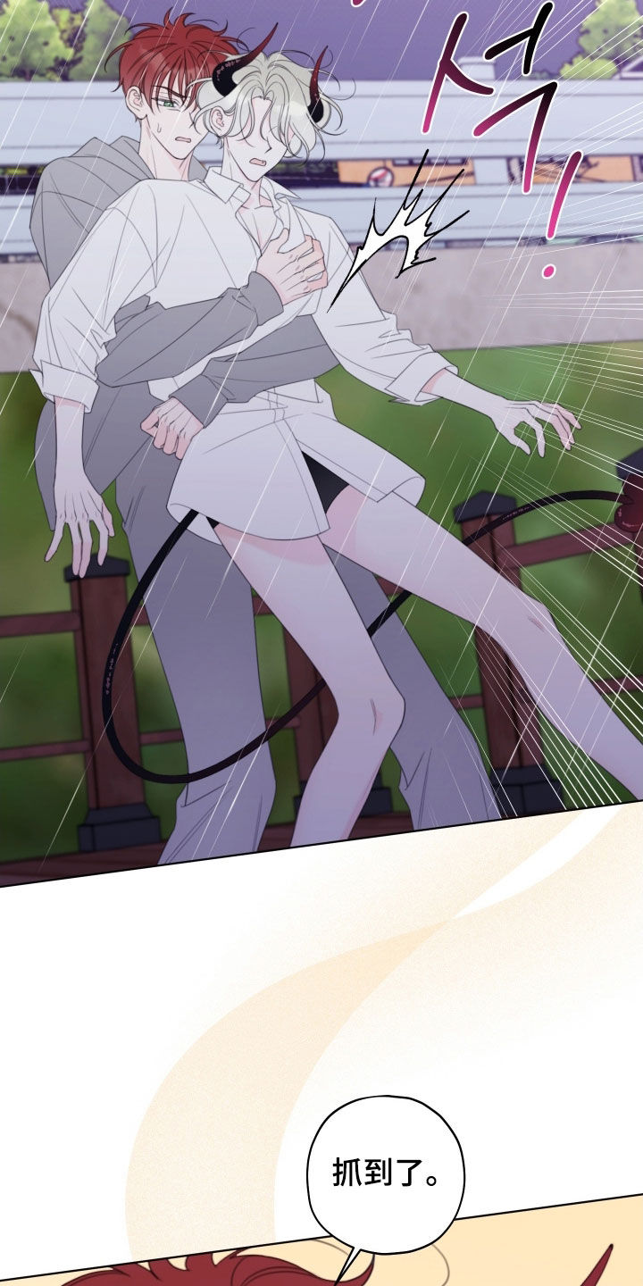被强行契约之后漫画,第109章：【第二季】抓到了4图