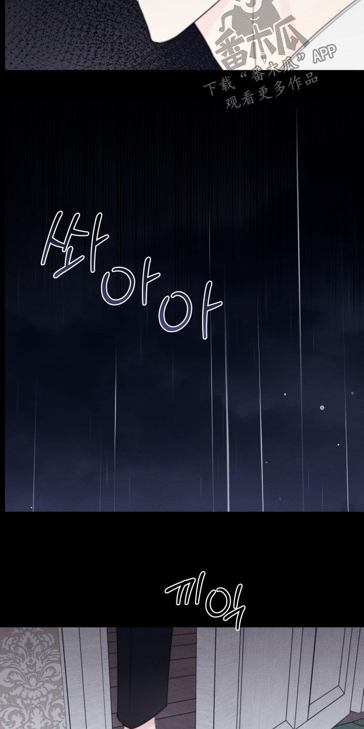 被强行契约之后漫画,第107章：【第二季】我不爱你1图