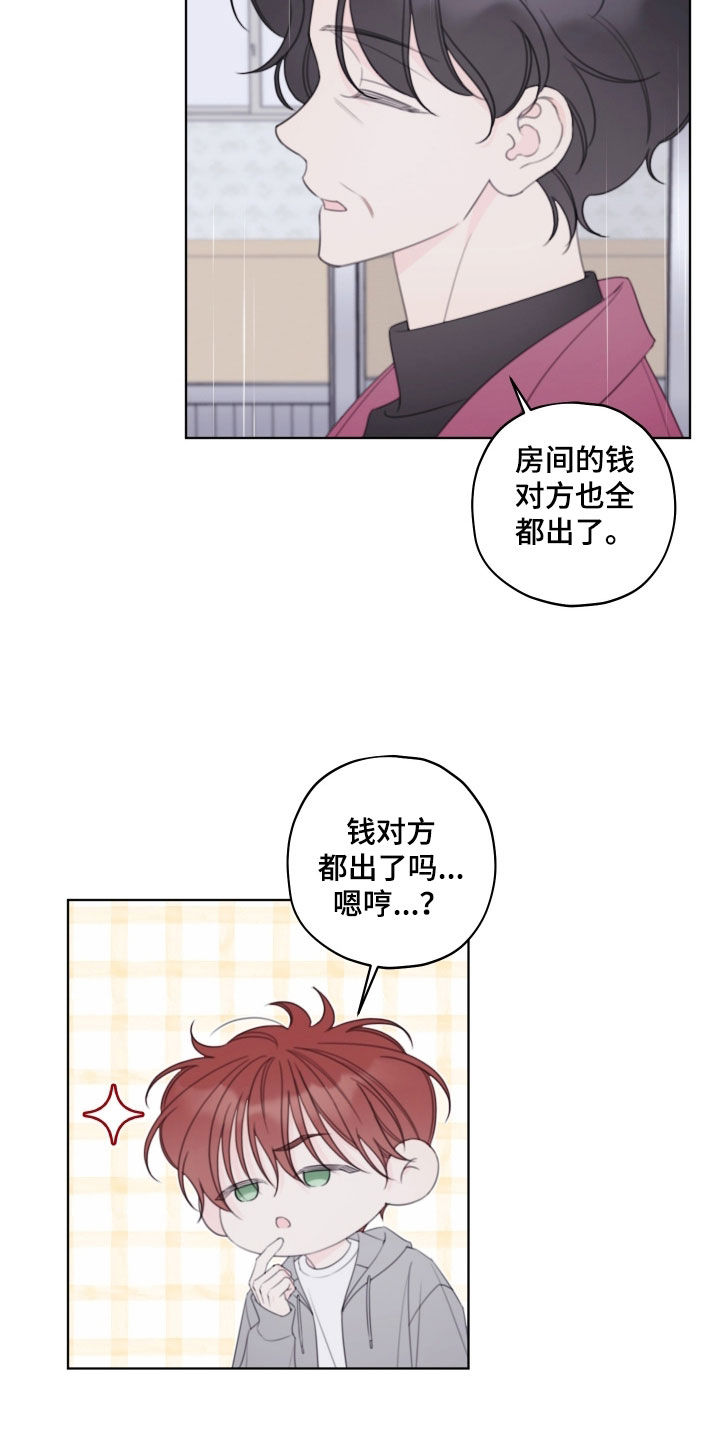 被强行契约之后漫画,第99章：【第二季】再次遇见4图